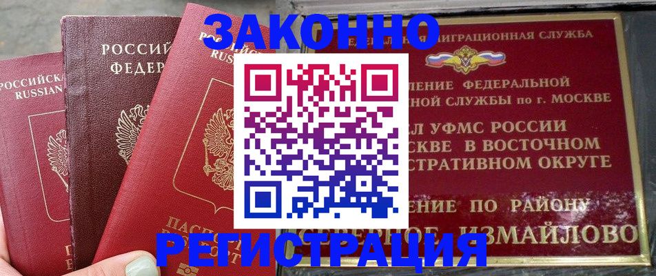 прописка от собственника в Урайе