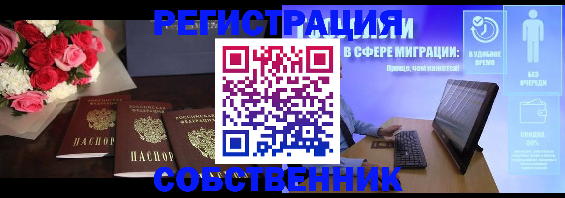 регистрация в Урайе