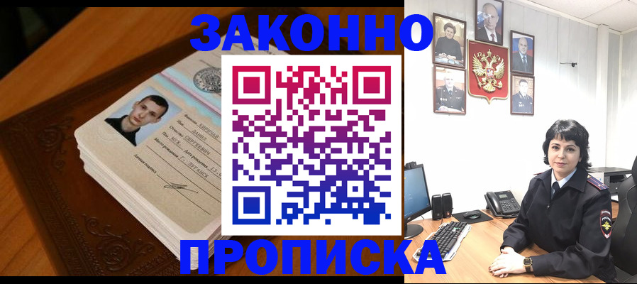 временная регистрация поиск в Урайе