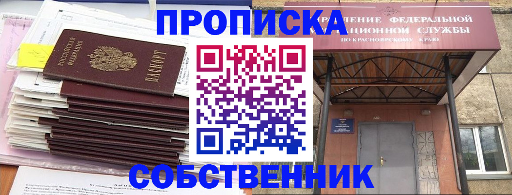 прописка гарантия в Урайе